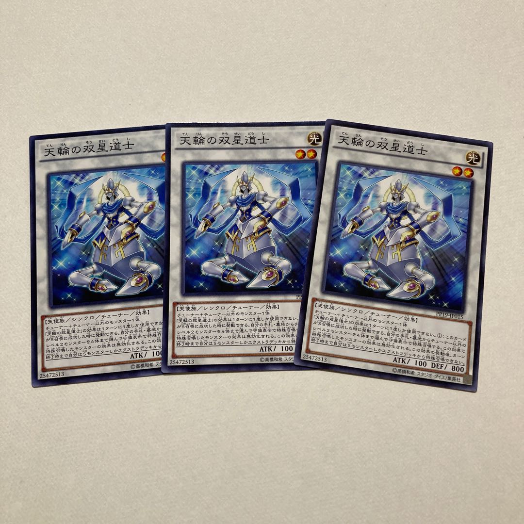 天輪の双星道士 ノーマル