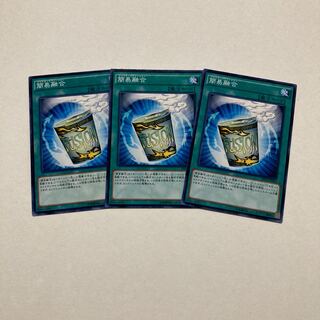 簡易融合 ノーマル