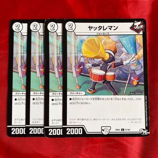 ヤッタレマン　ジョジョジョジョーカーズ