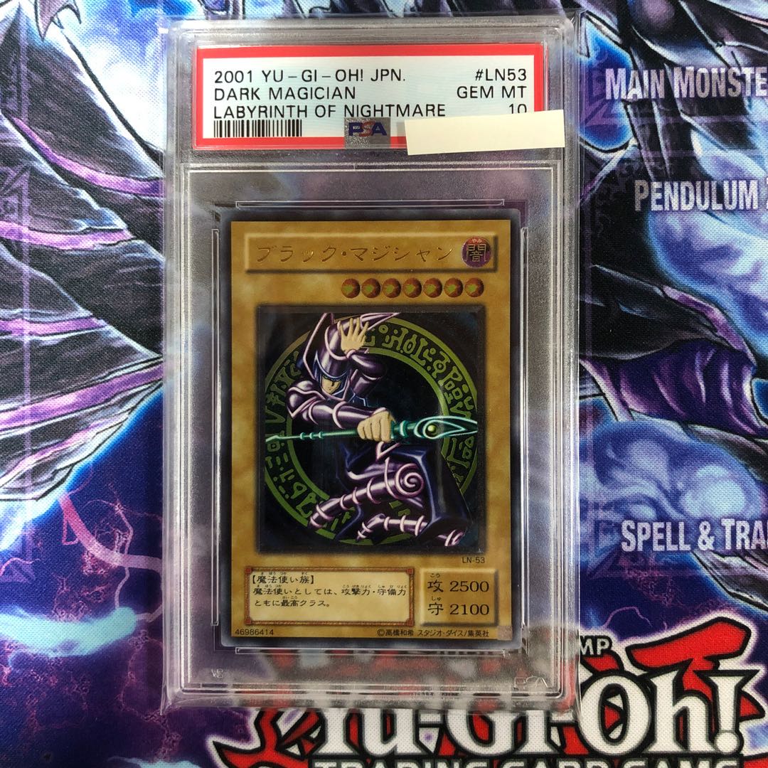 Black Magician Relief PSA10