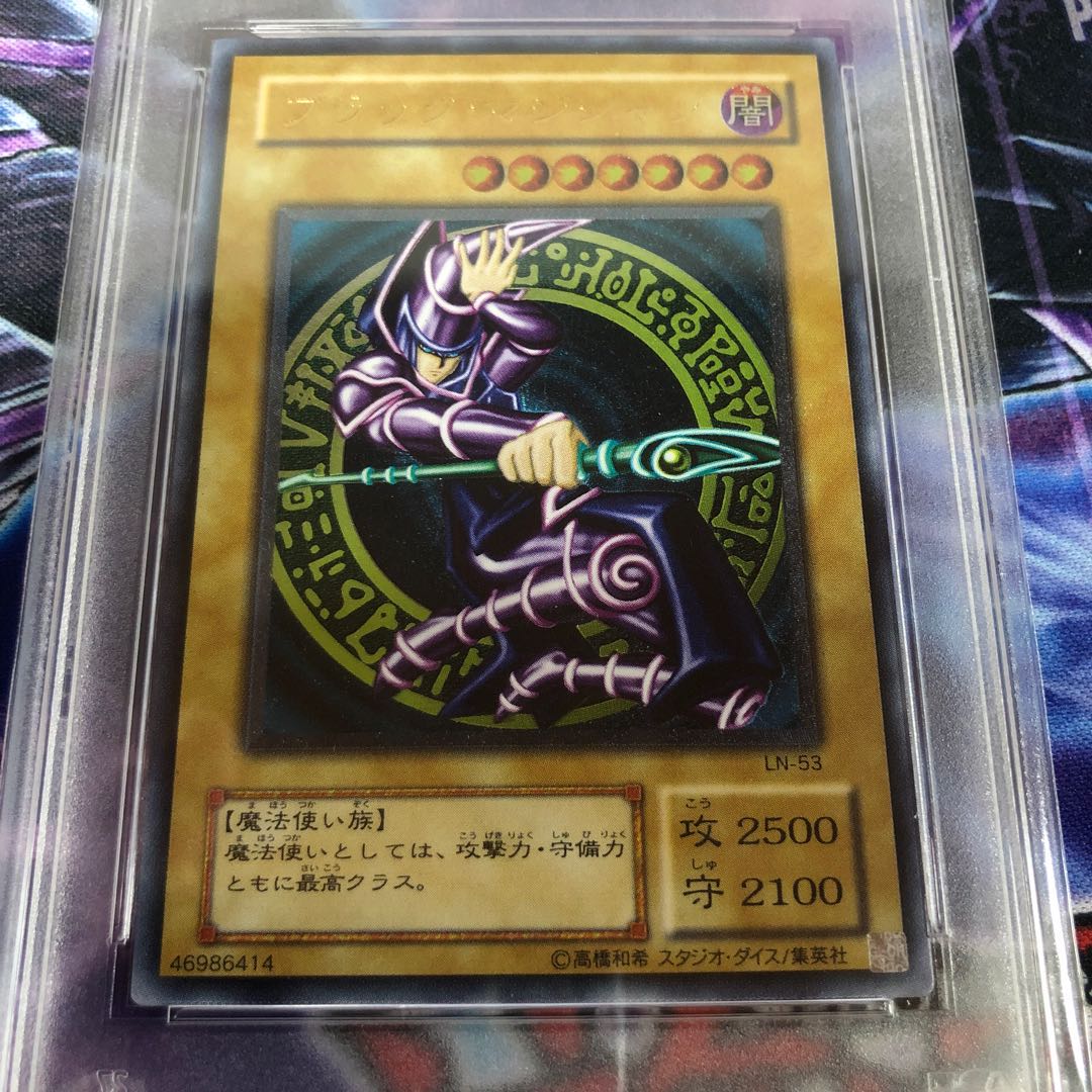 Black Magician Relief PSA10