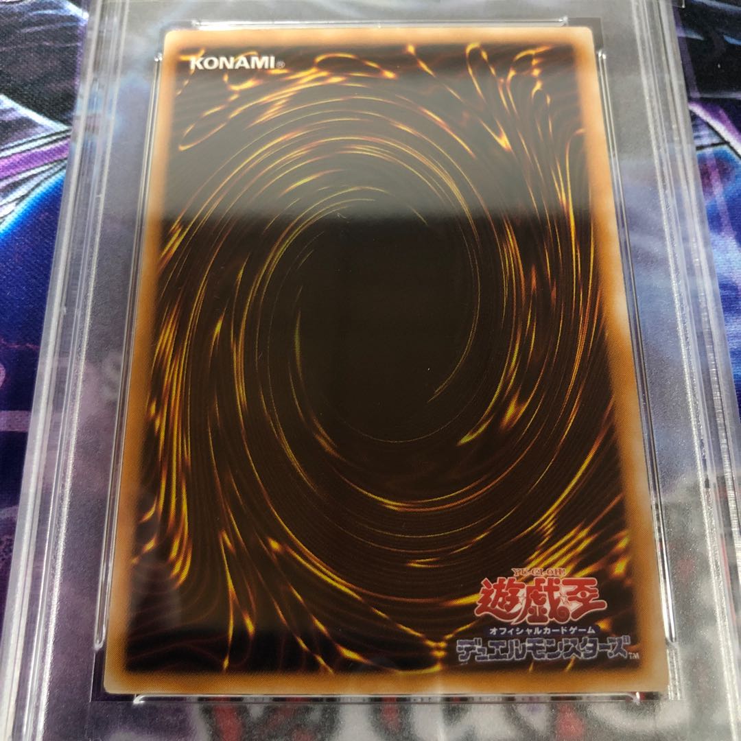 Black Magician Relief PSA10