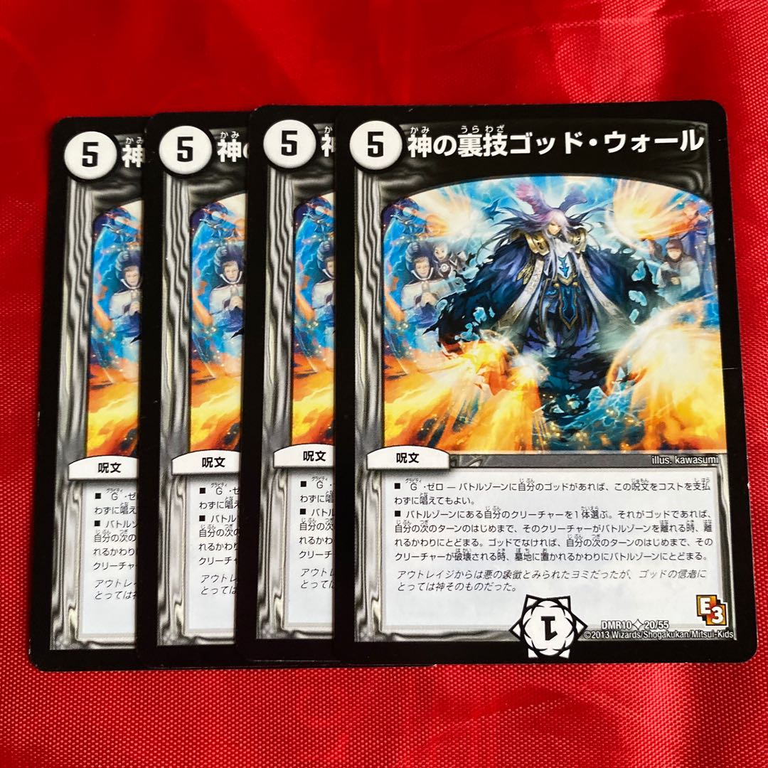 神の裏技ゴッド・ウォール(通常)