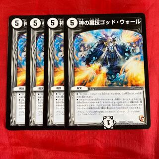 神の裏技ゴッド・ウォール(通常)