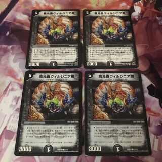 【バージョン不統一】魔光蟲ヴィルジニア卿 4枚セット