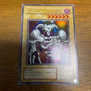 Summoned Skull Ultra Rare