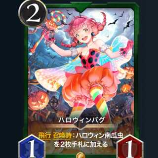 ２枚　ハロウィンバグ