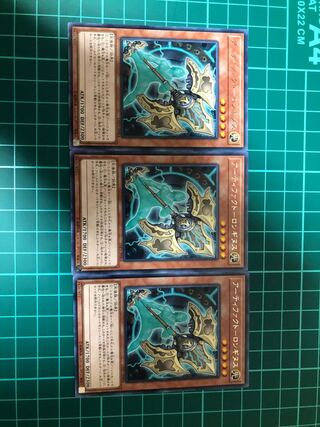 遊戯王　アーティファクト-ロンギヌス R