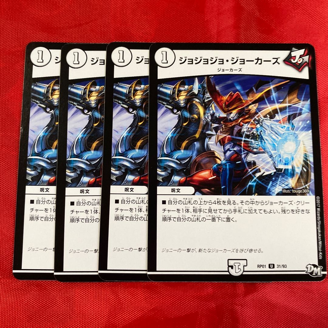 ジョジョジョジョーカーズ