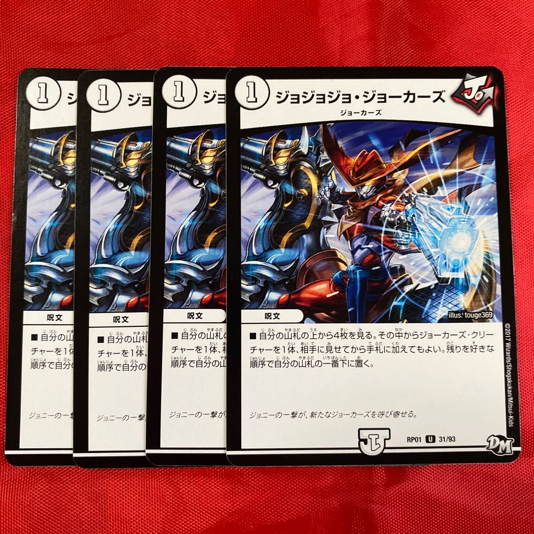 ジョジョジョジョーカーズ