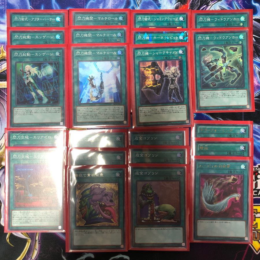 はやとんさん専用 値下げ 閃刀姫 デッキ ガチ構築 1枚