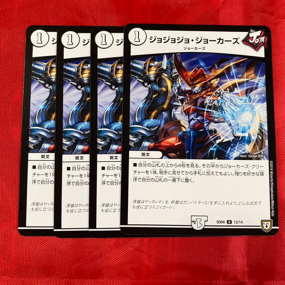 ジョジョジョジョーカーズ