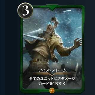 ２枚セット アイス ストーム