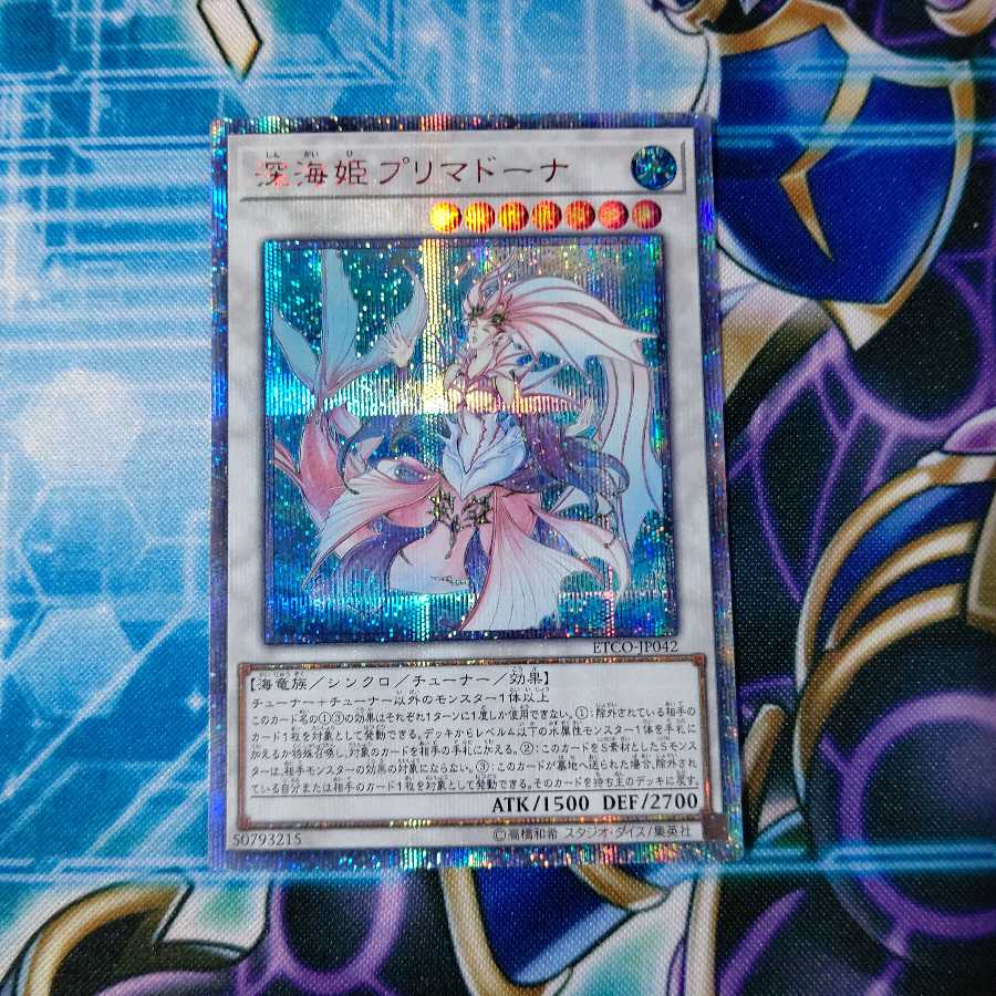 深海姫プリマドーナ 20thシークレットレア