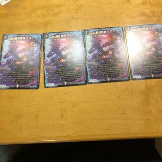 最終龍覇 ボロフ