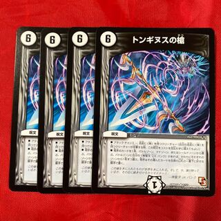 トンギヌスの槍