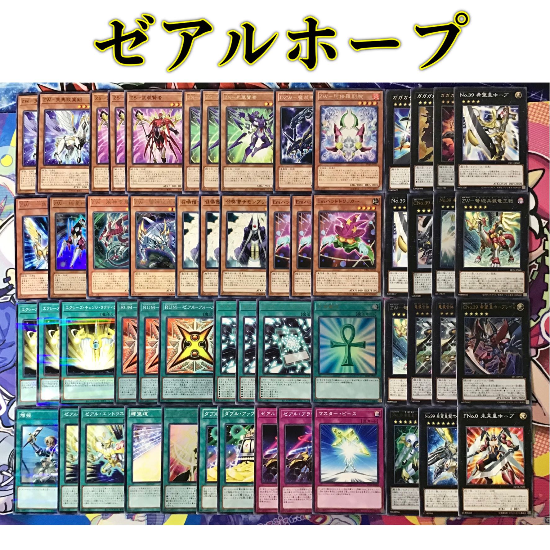 Full-scale construction [Zeal Hope] deck Rosa & 15 EX cards & sleeve