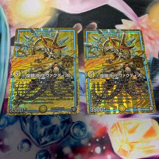 煌銀河 サヴァクティス　2枚