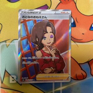 おとなのおねえさん SR