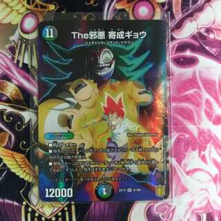 The Evil Darkness Yosei Gyo 1 piece