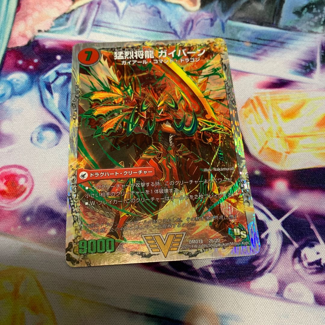 将龍剣 ガイアール｜猛烈将龍 ガイバーン(スーパーデッキ仕様)