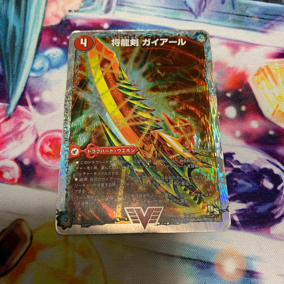 将龍剣 ガイアール｜猛烈将龍 ガイバーン(スーパーデッキ仕様)