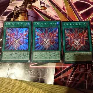 RUM-ファントム・フォース