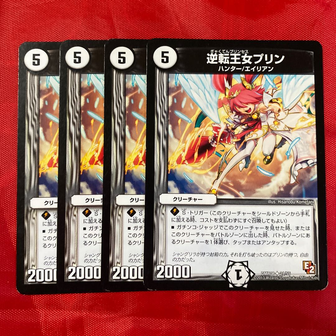 Reverse Princess Jigglypuff