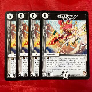 Reverse Princess Jigglypuff