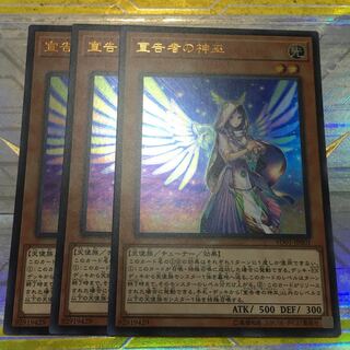 宣告者の神巫　宣告者の巫女　ウルトラ