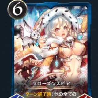 フローズンスピア