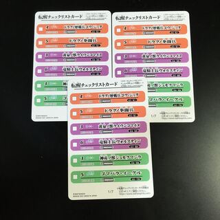 バトスピ  BS55 転醒チェックリストカード　「1」3枚セット