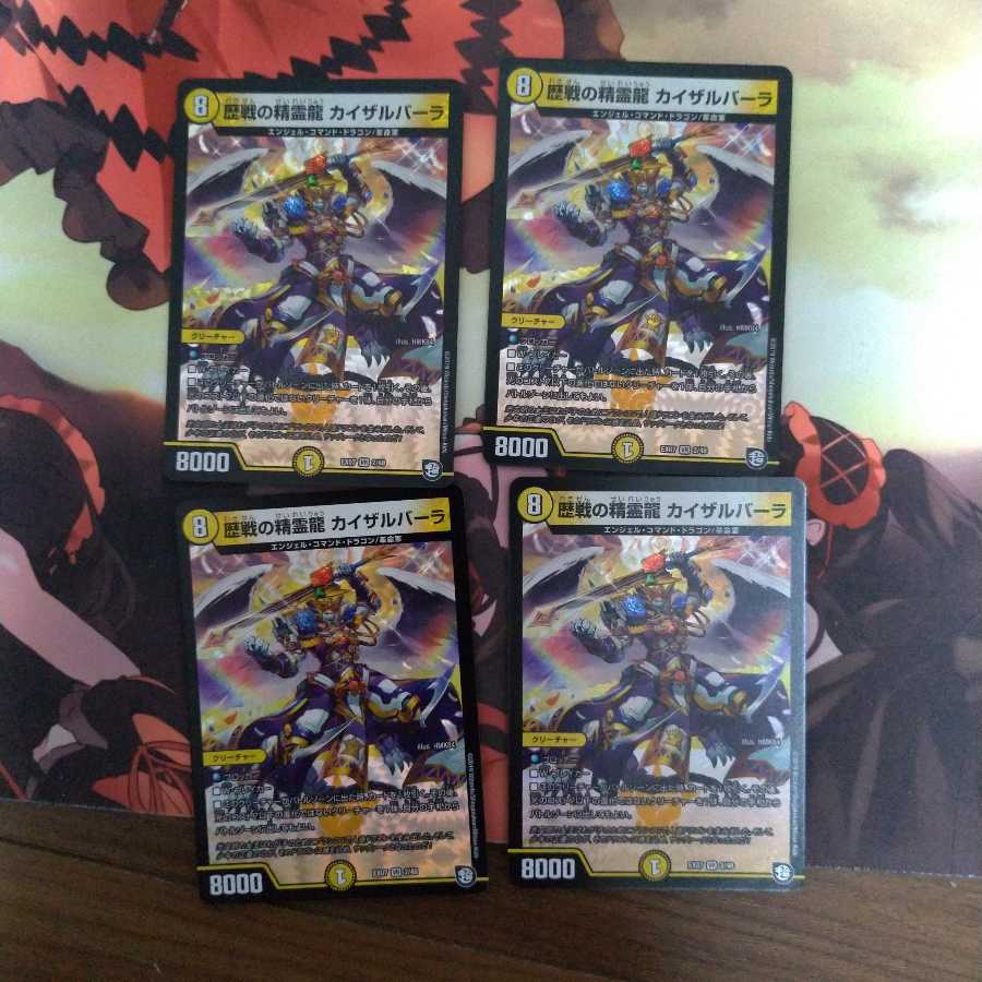 歴戦の精霊龍 カイザルバーラ