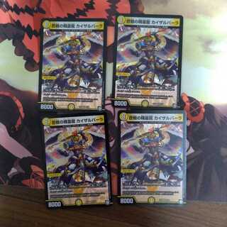 歴戦の精霊龍 カイザルバーラ