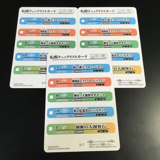 バトスピ  BS55 転醒チェックリストカード　「3」3枚セット