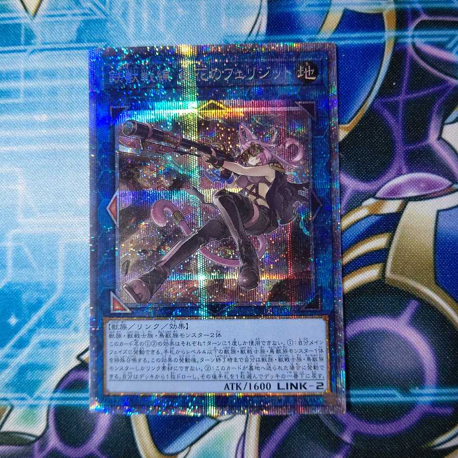 鉄獣戦線 徒花のフェリジット プリズマティックシークレットレア