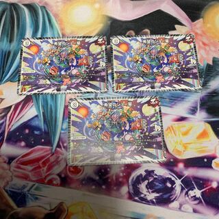 希望のジョー星 3枚　