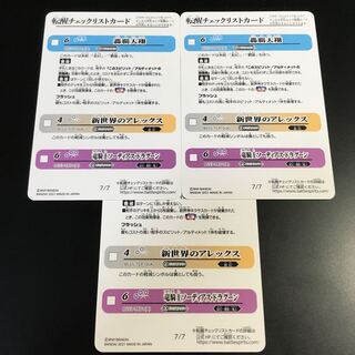 バトスピ  BS55 転醒チェックリストカード　「7」3枚セット