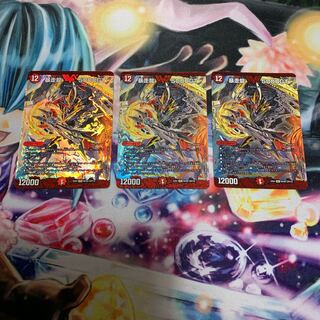 暴走龍 5000GT 3枚