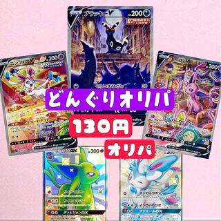 完売どんぐりオリパVer11！ 1枚