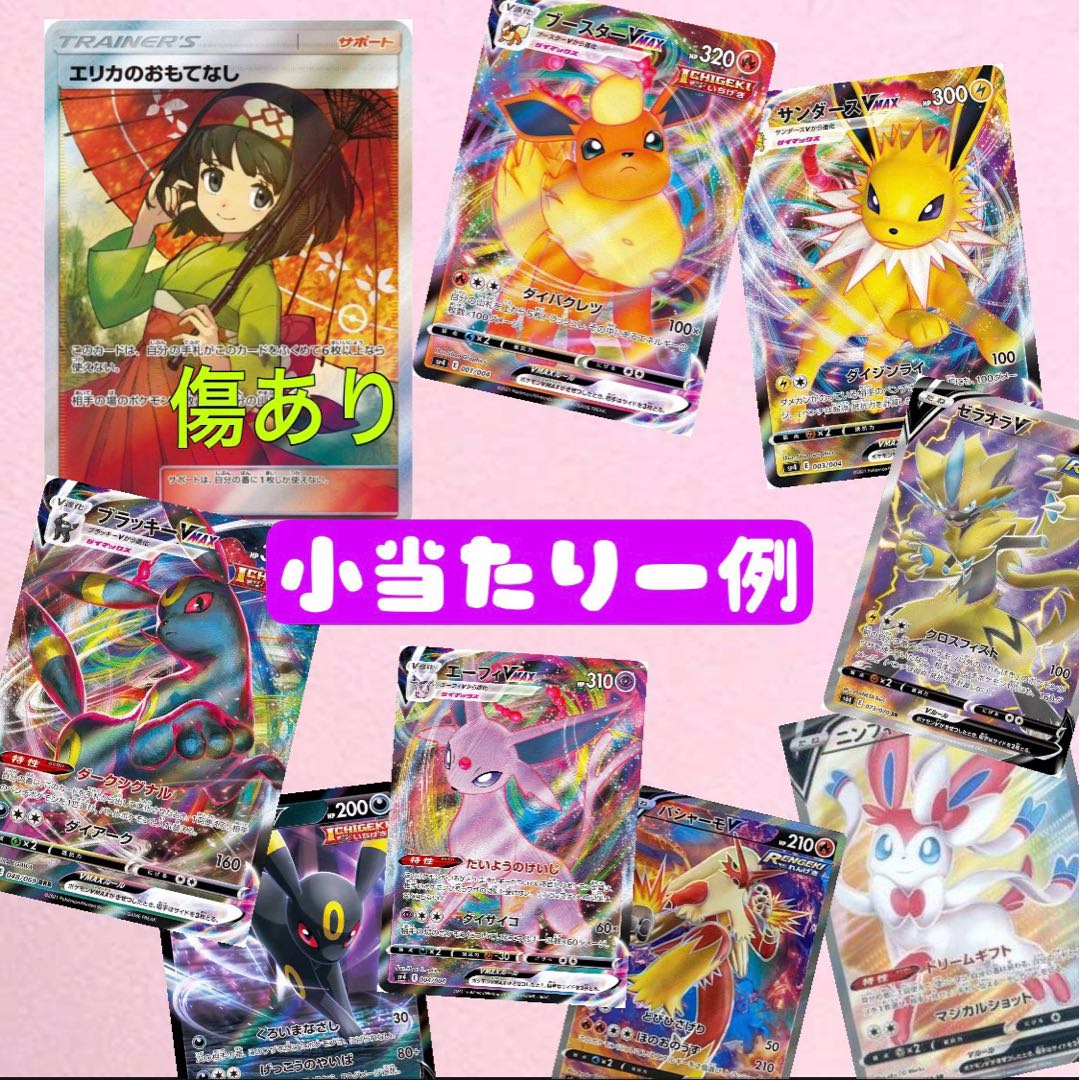 完売どんぐりオリパVer11！ 1枚