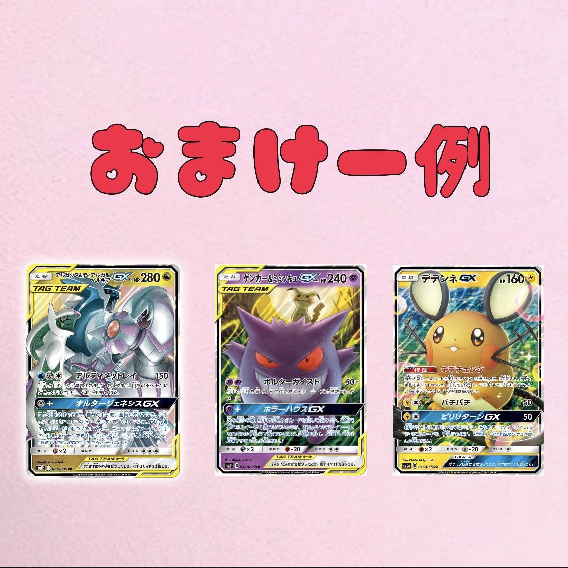 完売どんぐりオリパVer11！ 1枚