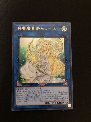 遊戯王　神聖魔皇后セレーネ　UR