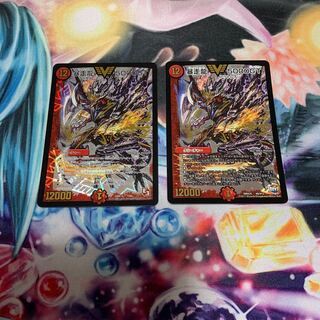 暴走龍 5000GT 2枚