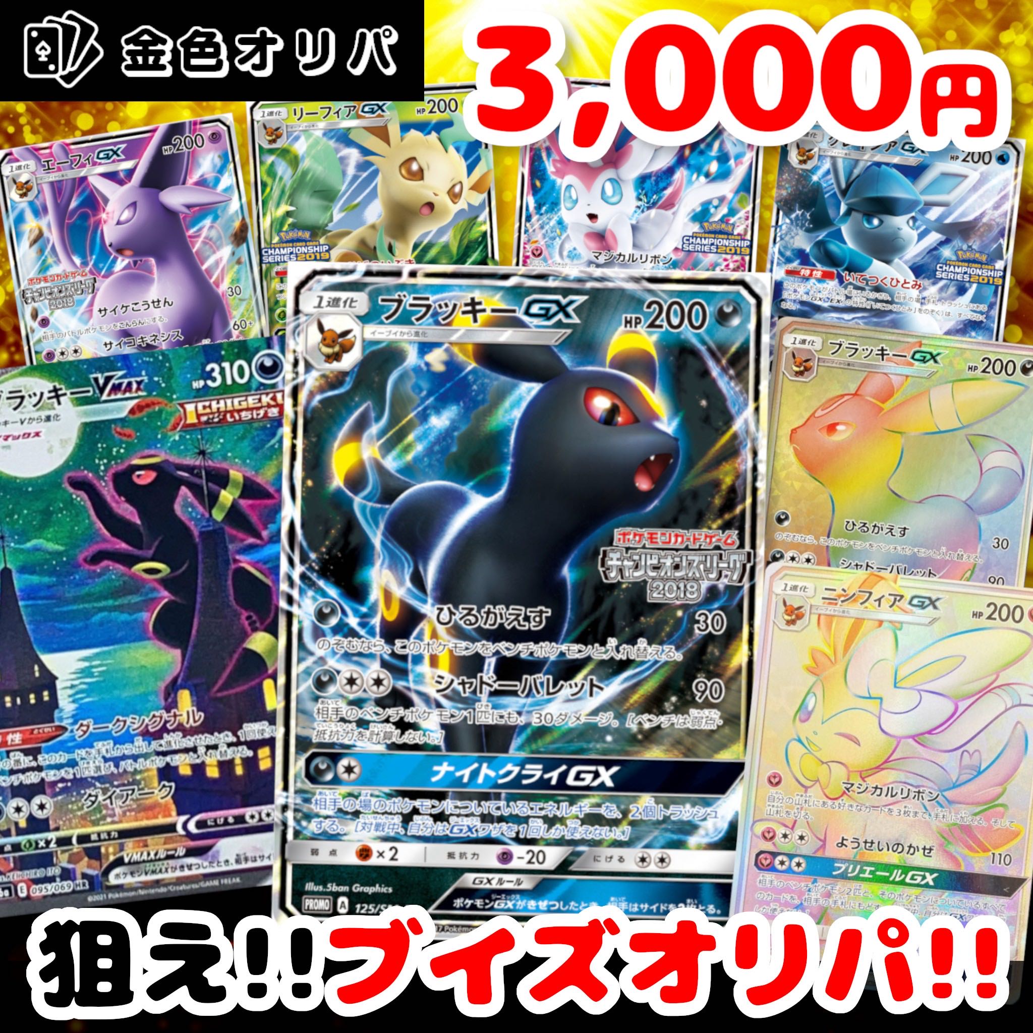 Take aim! Buys Olypa 20 units for purchase