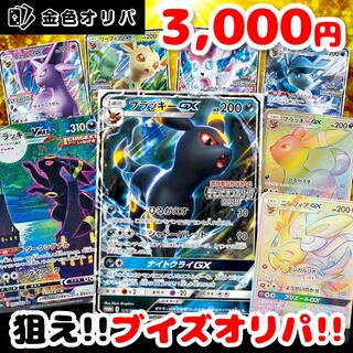 Take aim! Buys Olypa 20 units for purchase