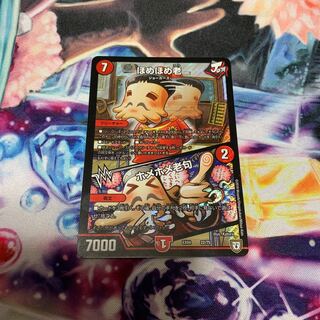 ほめほめ老｜ホメホメ老句