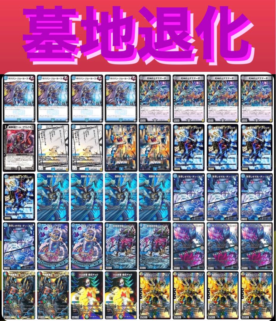 【超特価】墓地退化