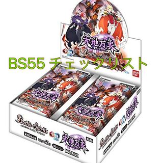 For Order Bat-Spy BS55 Reawakening Check Squirrel Tokard