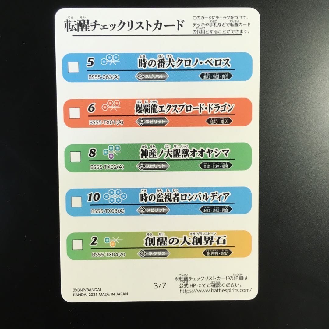 For Order Bat-Spy BS55 Reawakening Check Squirrel Tokard